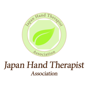 日本ハンドセラピスト協会